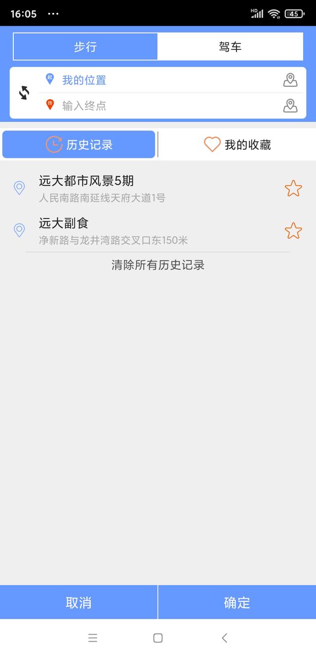 谷歌地图苹果手机中文版下载安卓版下载安装的简单介绍-第13张图片-平心在线