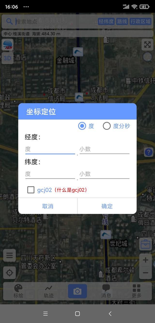 谷歌地图苹果手机中文版下载安卓版下载安装的简单介绍-第14张图片-平心在线