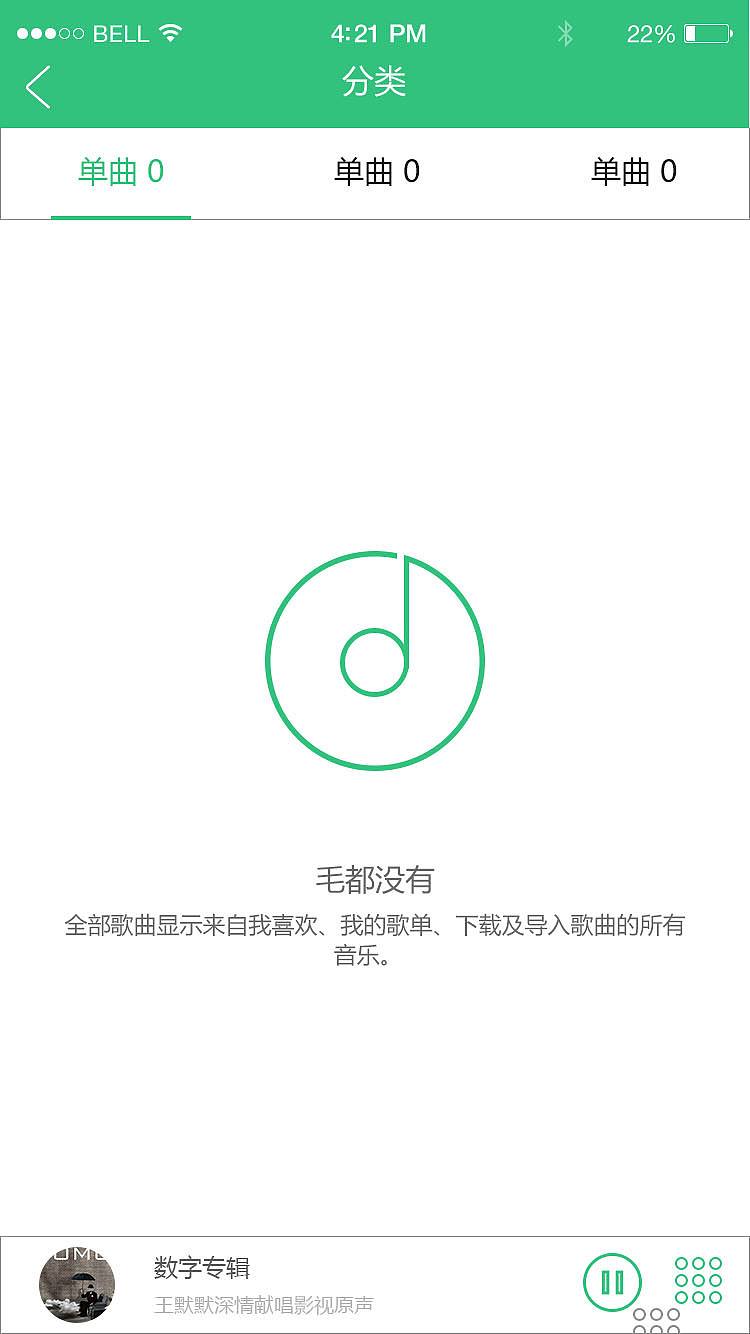 小爱音箱app怎么绑定qq音乐的简单介绍