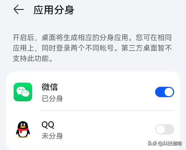 微信多开ios最新免费版微信双开助手苹果版