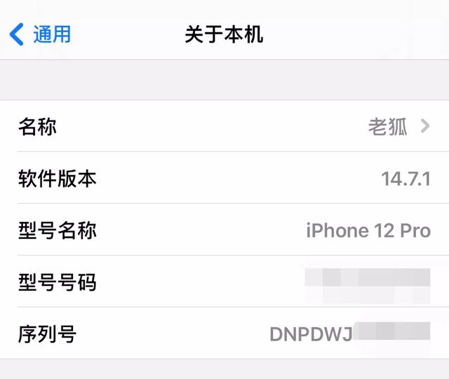 苹果手机召回计划iphone12召回查询官网-第10张图片-平心在线