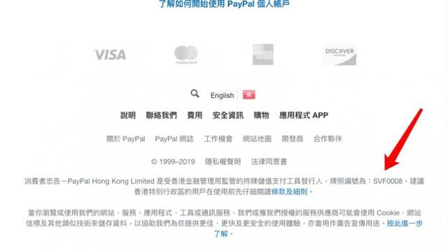 paypal官网下载apppaypal兑换人民币平台-第50张图片-平心在线