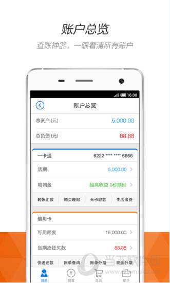 手机银行客户端在哪里找中国银行APP怎么下载-第2张图片-平心在线