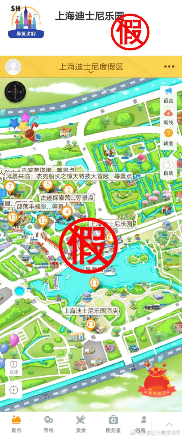 上海迪士尼度假区安卓版下载上海迪士尼app-第2张图片-平心在线