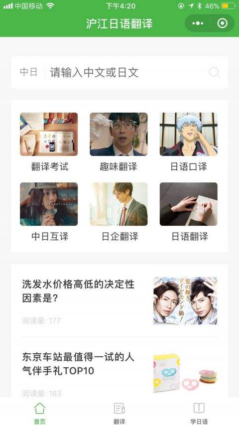 日语视频自动翻译软件苹果手机版的简单介绍-第2张图片-平心在线