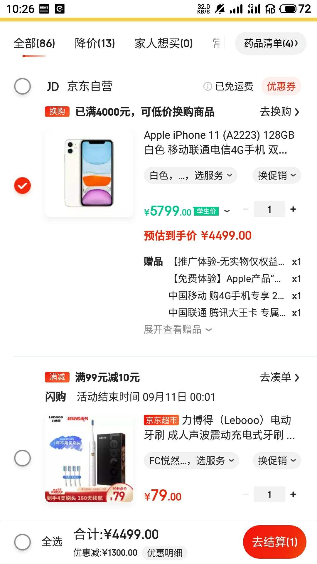 京东上苹果手机公开版是国航吗iphone11公开版是什么意思
