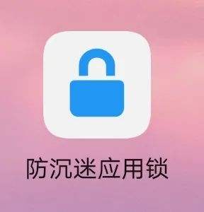 手机应用锁下载苹果版iphone应用锁下载安装