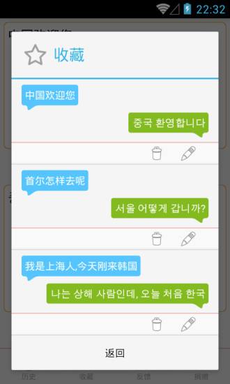 苹果手机韩文翻译版怎么弄的简单介绍-第1张图片-平心在线