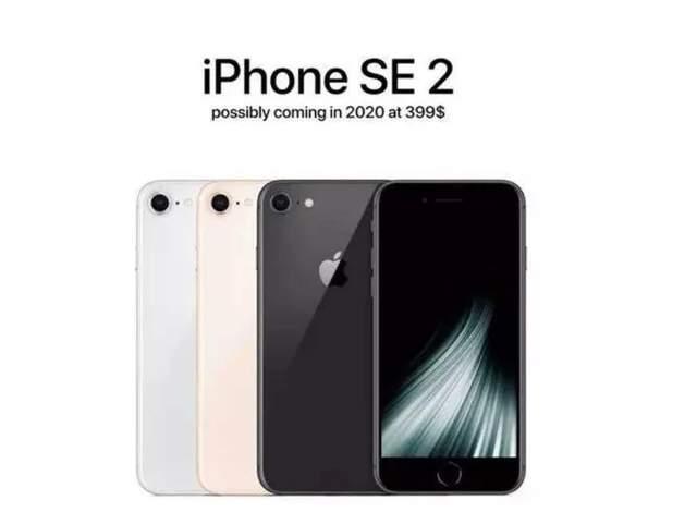从4599元降到2679元，顶配版iPhone SE2跌至二手价，你会买吗？-第1张图片-平心在线