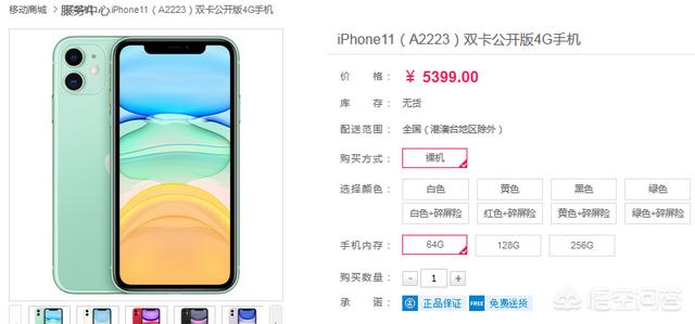 中国移动手机营业厅上买iPhone11怎么样？主要有优惠券，还送赠品？