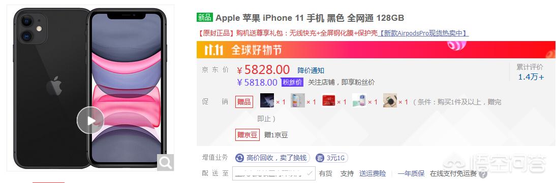 中国移动手机营业厅上买iPhone11怎么样？主要有优惠券，还送赠品？-第2张图片-平心在线