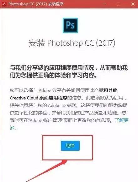 华为手机自动跳出软件安装
:Photoshop 2017 资源免费下载-第7张图片-平心在线