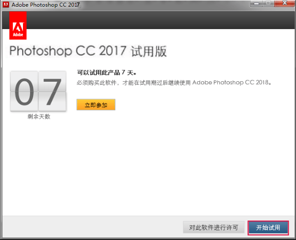 华为手机自动跳出软件安装
:Photoshop 2017 资源免费下载-第11张图片-平心在线