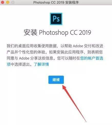 有没有澳门版的苹果电脑:Adobe Photoshop cc 2019 Mac版软件安装教程(附下载方法)--PS软件全版本-第8张图片-平心在线