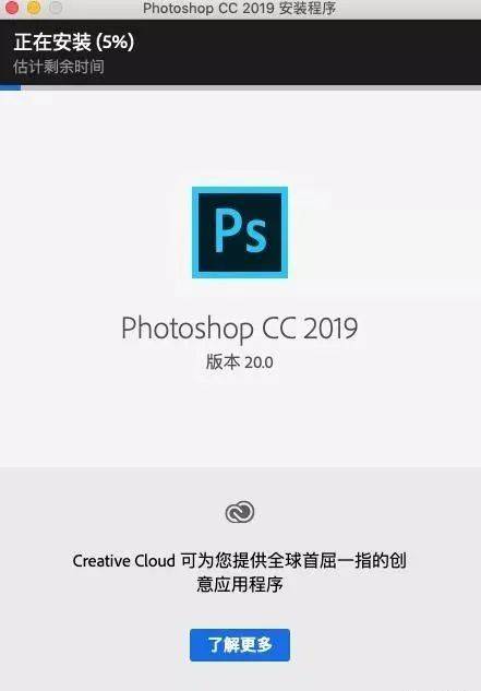 有没有澳门版的苹果电脑:Adobe Photoshop cc 2019 Mac版软件安装教程(附下载方法)--PS软件全版本-第9张图片-平心在线