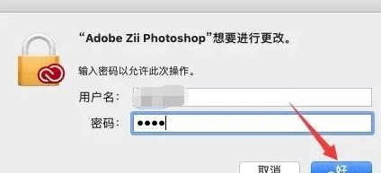 有没有澳门版的苹果电脑:Adobe Photoshop cc 2019 Mac版软件安装教程(附下载方法)--PS软件全版本-第16张图片-平心在线