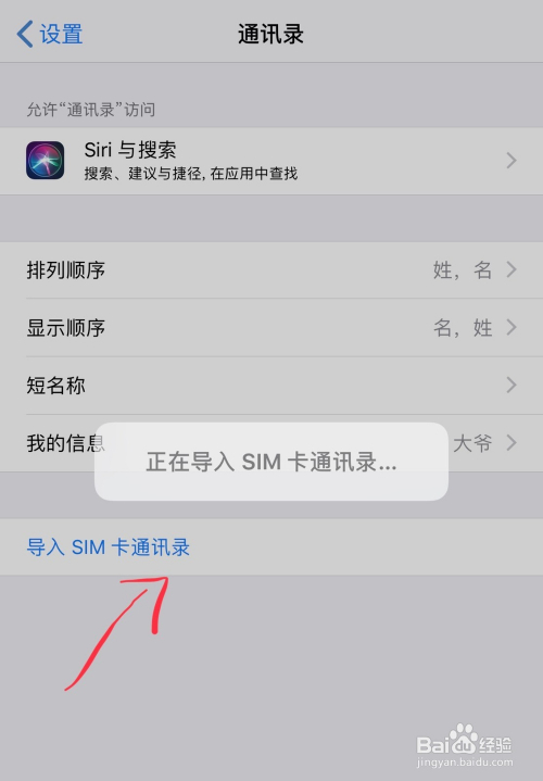 苹果8游戏设置中文版苹果7怎么设置中文字体