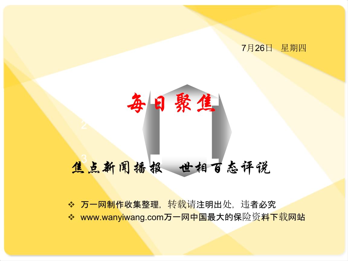 7月26号最新新闻手机华人牌2060款手机傻妞-第1张图片-平心在线