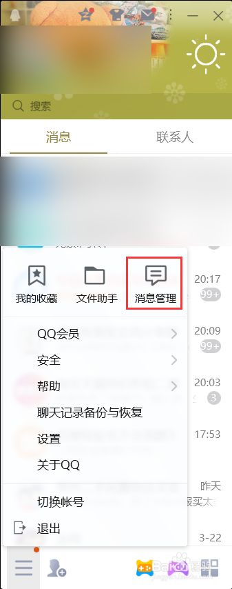 手机qq新闻下载怎么删除苹果手机怎么清理下载的文件