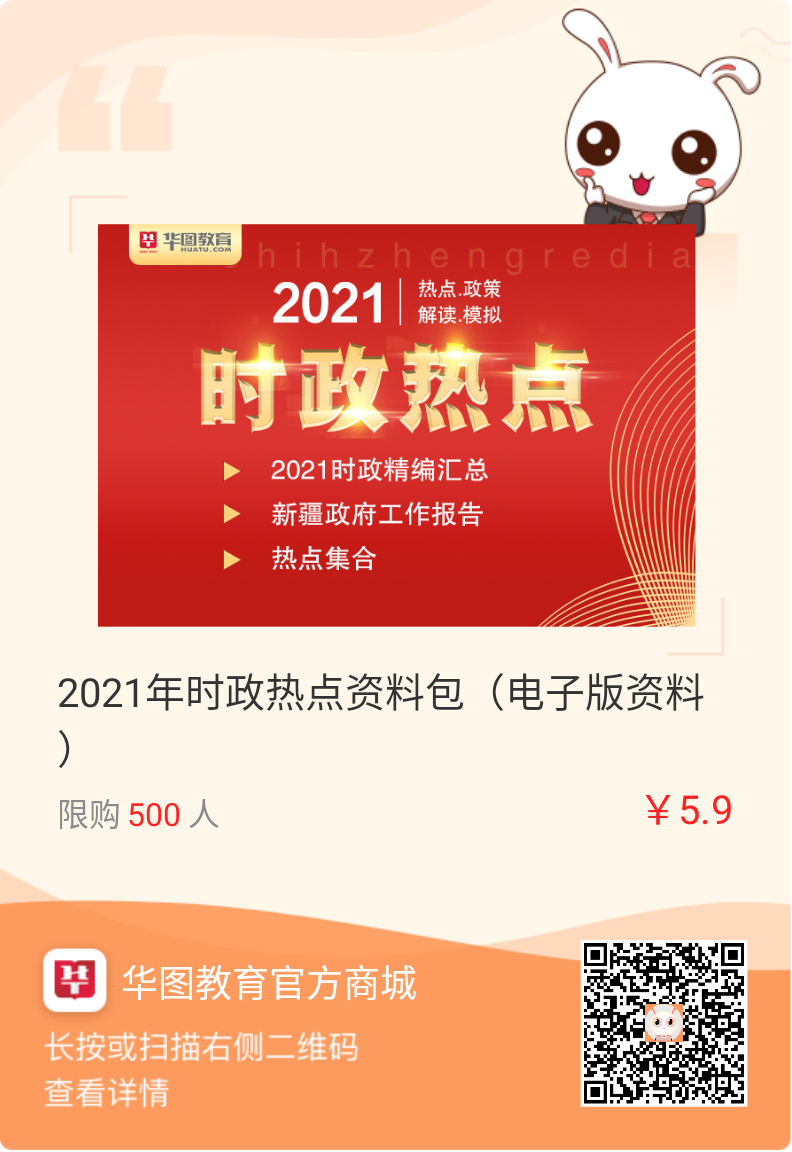 中国时政教育资讯网手机版江西省高中政治教师资格证下半年报考时间-第1张图片-平心在线