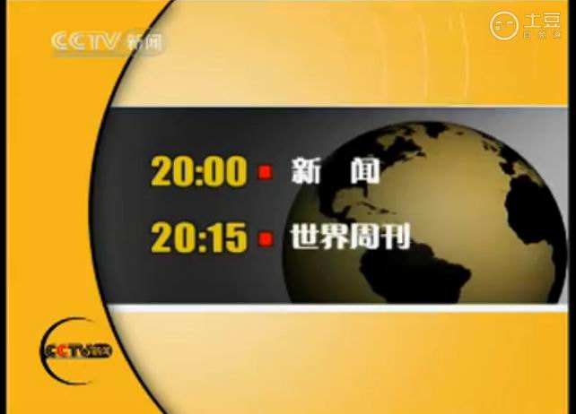 新闻综合频道手机直播回放上海电视台综合新闻频道直播回看-第2张图片-平心在线