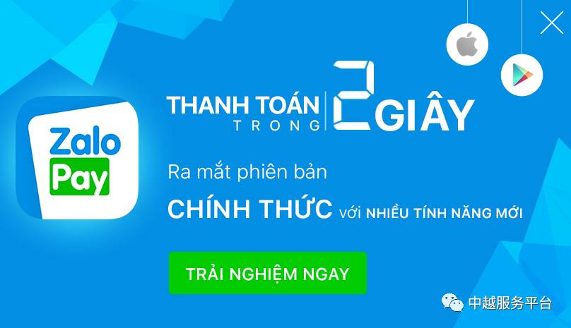 越南zalo苹果版官网zalo越南下载2023-第2张图片-平心在线