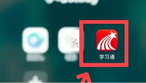 中国长安网新闻客户端苹果南网elink手机客户端苹果-第1张图片-平心在线