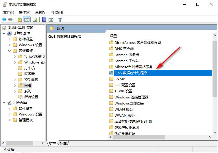 校园网客户端限速设置校园网网络限速怎么解除