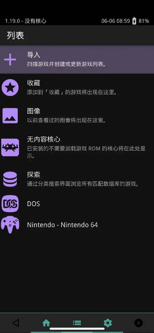 DOS盒子苹果版dos经典软件下载-第2张图片-太平洋在线下载