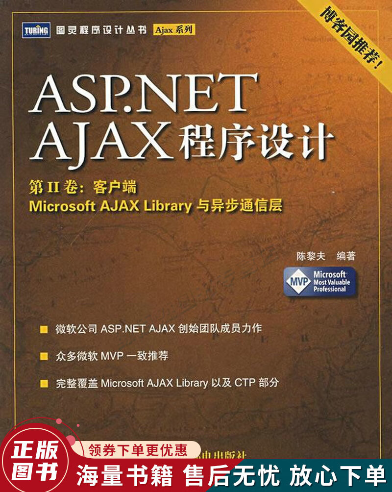 asp.net客户端aspnet项目开发案例1200-第2张图片-太平洋在线下载