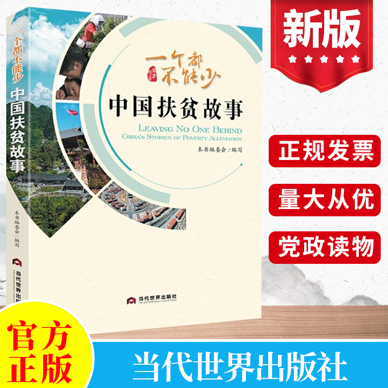 脱贫故事手机版视频脱贫故事大全100例-第2张图片-太平洋在线下载