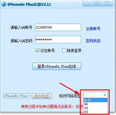 2016版qq苹果版下载地址2016最新版官方下载2016-第2张图片-太平洋在线下载