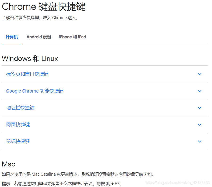 chrome安卓版按键chrome手机版官网中文-第2张图片-太平洋在线下载