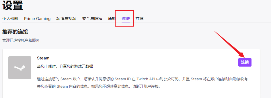 twitch客户端怎么下载大陆ios怎么下载twitch-第2张图片-太平洋在线下载