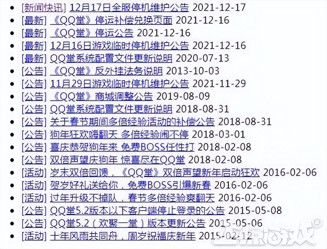 qq堂5.0客户端堂官网最新版下载