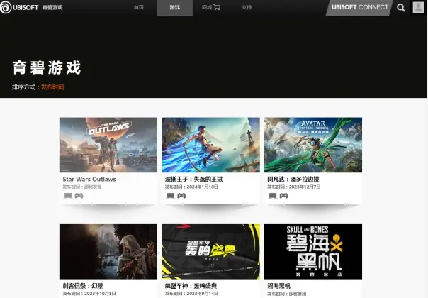 uplay客户端无法结账育碧uplay客户端启动不了-第2张图片-太平洋在线下载