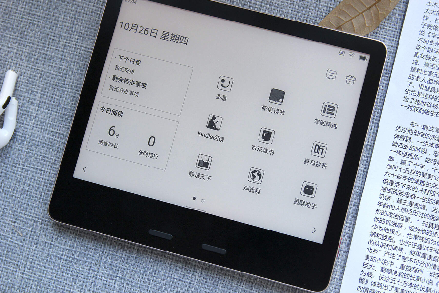 安卓kindle中文版kindle阅读器app下载