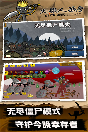 安卓版火柴战争火柴人战争2秩序帝国-第2张图片-太平洋在线下载