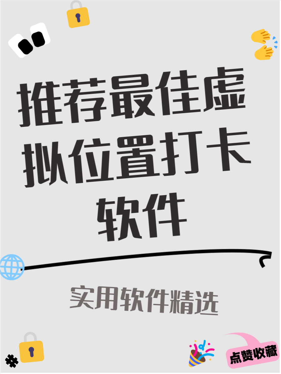打卡助手苹果版ios定位打卡神器