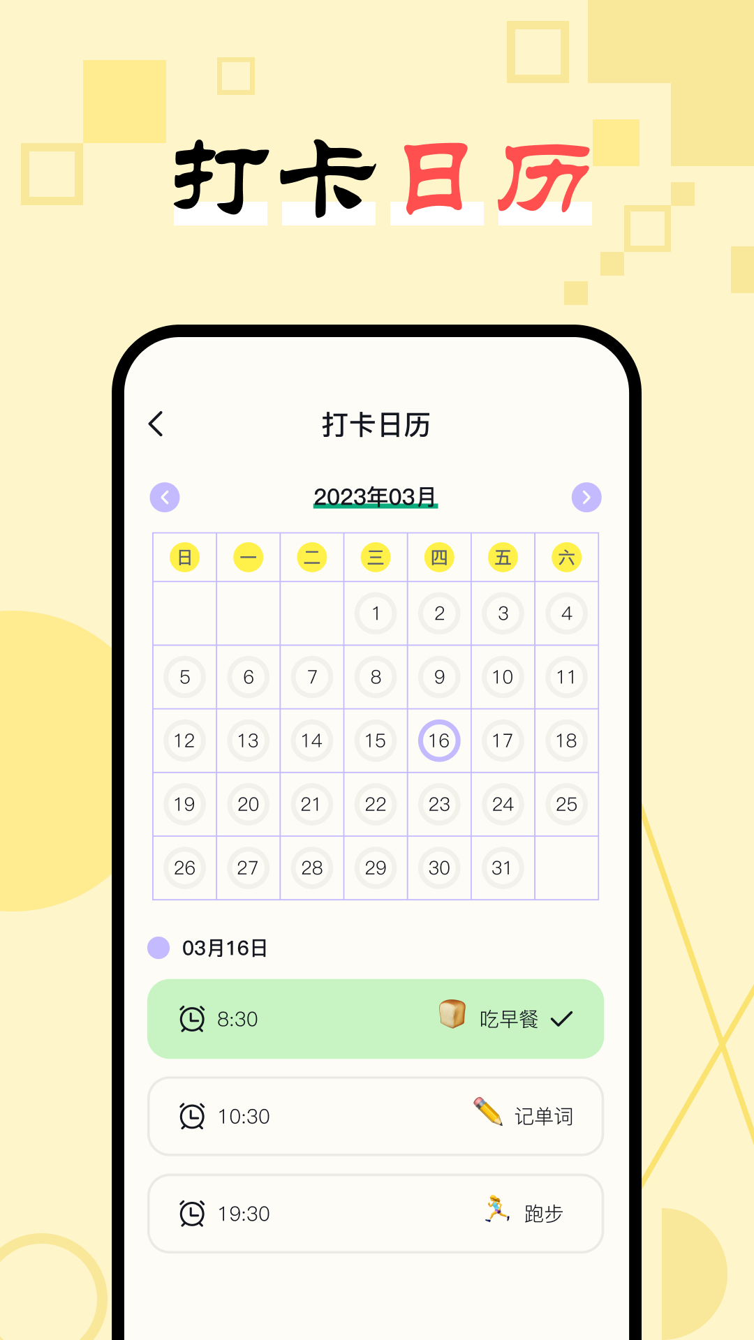 打卡助手苹果版ios定位打卡神器-第2张图片-太平洋在线下载