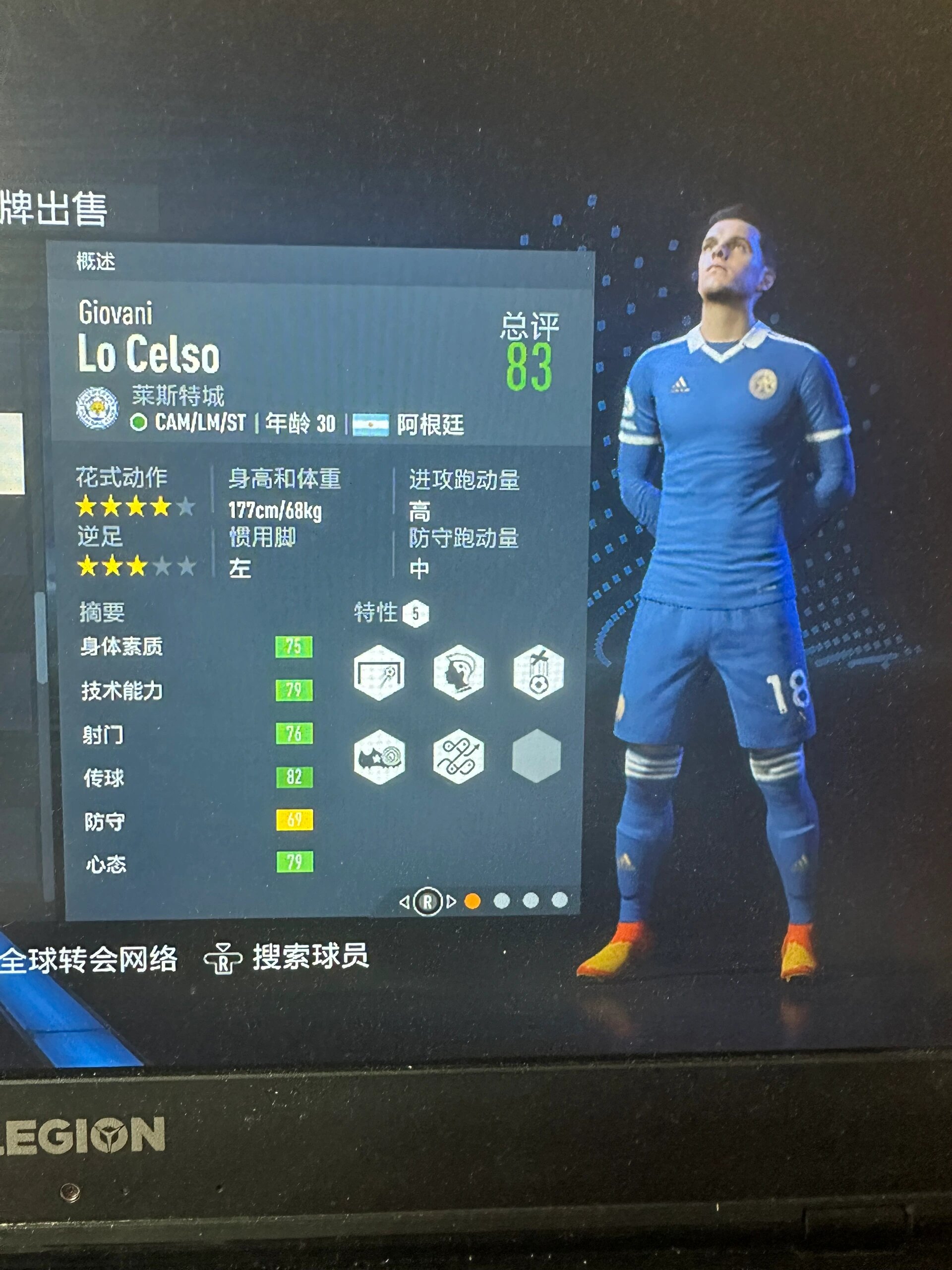 手机版fifa14存档fifa14手机版解说包