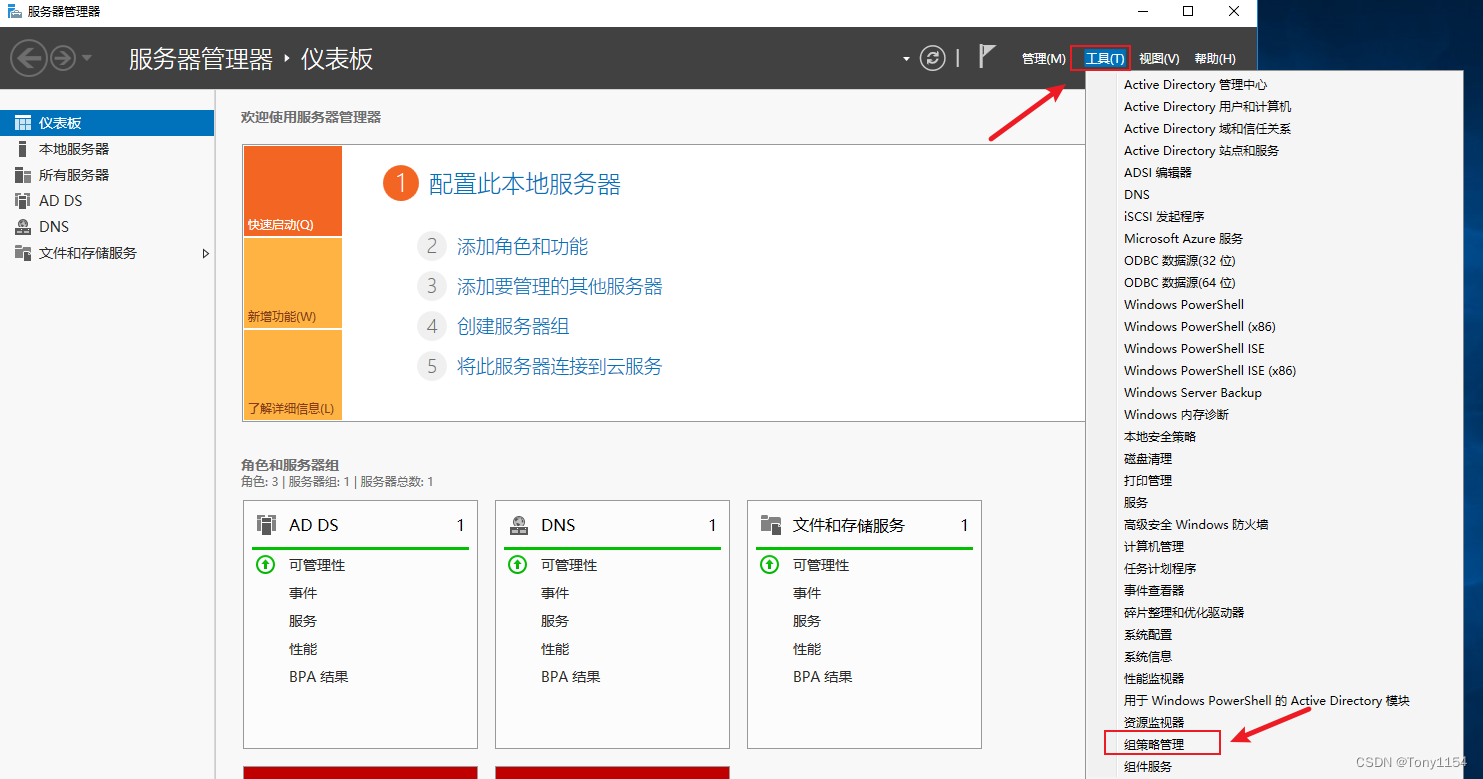 客户端退出域客户端退出ad域怎么解决