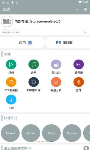 清浊下载苹果版谷歌浏览器下载苹果版-第2张图片-太平洋在线下载