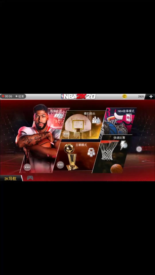 包含nba2k17下载手机版的词条-第2张图片-太平洋在线下载