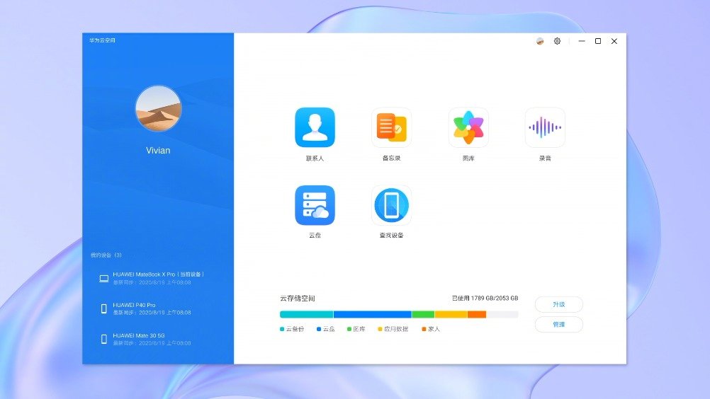 华为账号客户端进入华为云服务官网